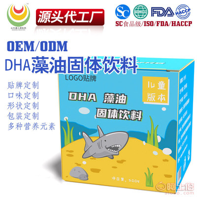 DHA藻油固体饮料代加工 儿童营养冲剂与藻油鱼油OEM的产业展望