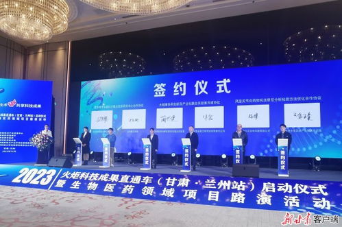 国家级火炬点亮甘肃 生物医药科技成果征集200项，科技赋能陇原新崛起
